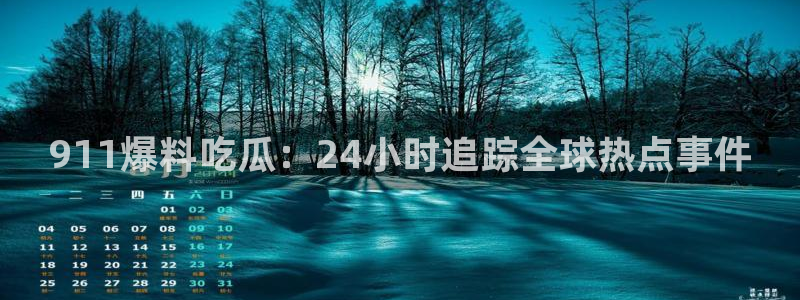 吃瓜什么意思
