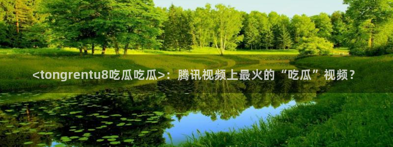 51吃瓜备用线路