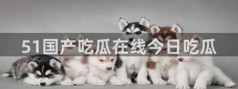 黑料,