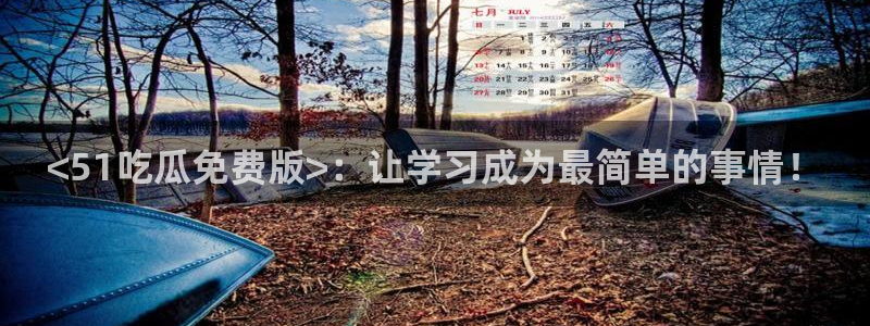 51吃瓜全网最快的吃瓜网站