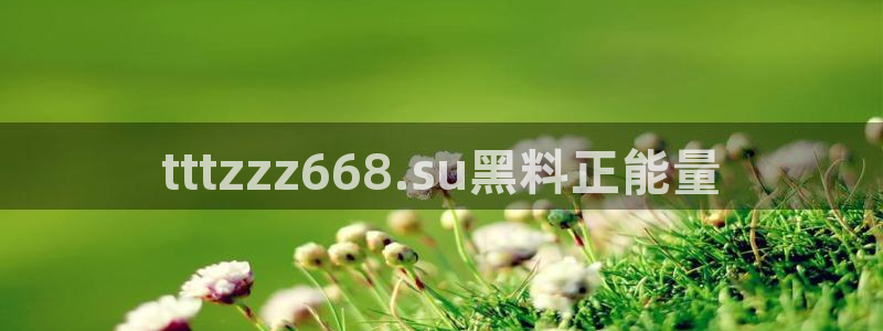 风静言我在年代文里吃瓜看戏：tttzzz668.su黑料正能量